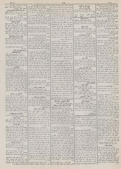 پرونده:Ettelaat13100722.pdf