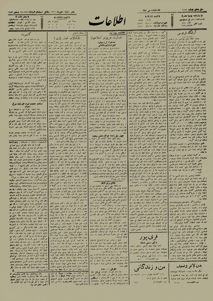 پرونده:Ettelaat13121006.pdf