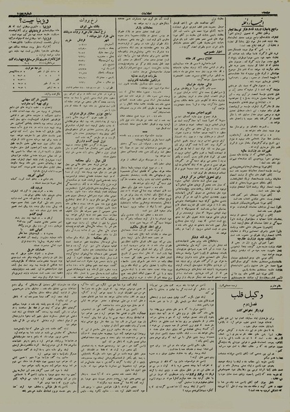 پرونده:Ettelaat13121006.pdf