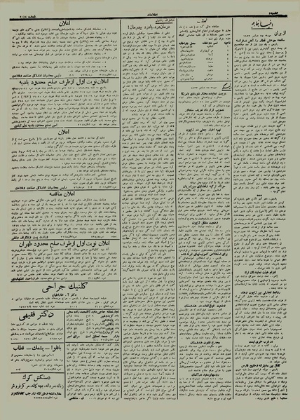 پرونده:Ettelaat13121006.pdf