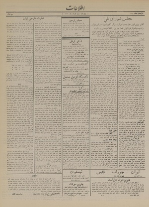 Ettelaat13130303.pdf