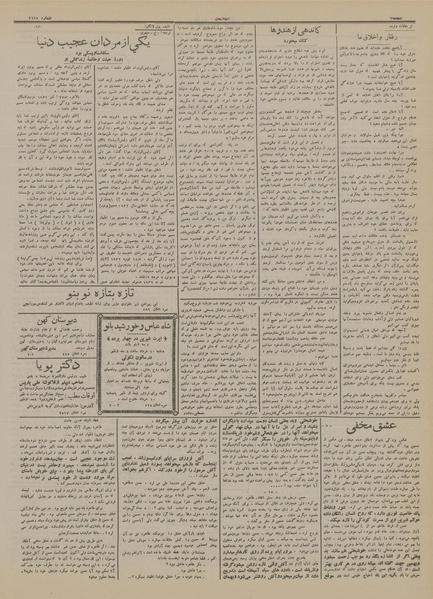 پرونده:Ettelaat13130303.pdf