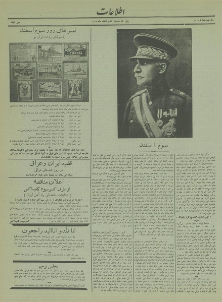 پرونده:Ettelaat13131202.pdf