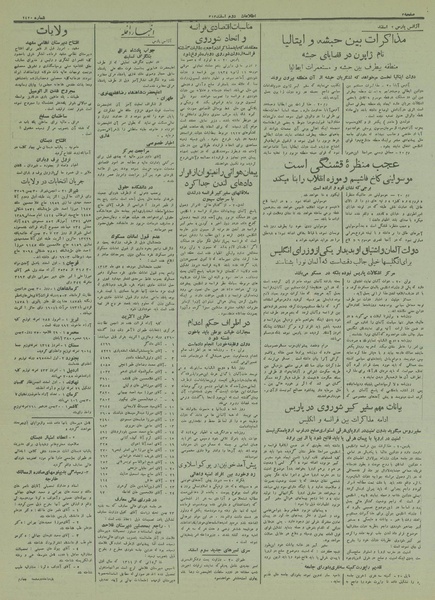 پرونده:Ettelaat13131202.pdf