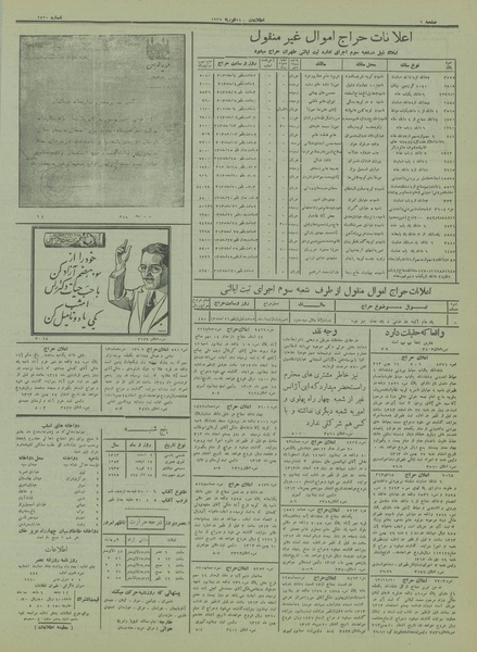 پرونده:Ettelaat13131202.pdf