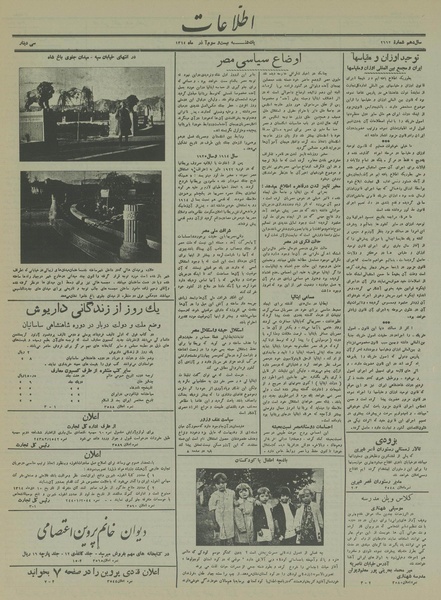 پرونده:Ettelaat13140923.pdf