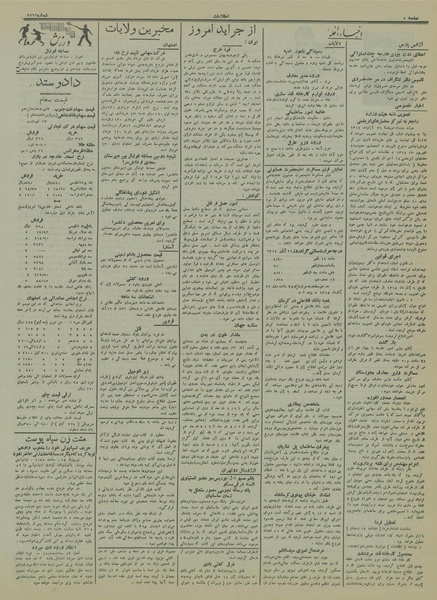 پرونده:Ettelaat13140923.pdf