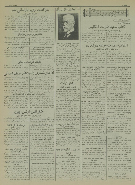 پرونده:Ettelaat13140923.pdf