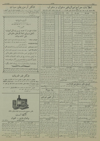 پرونده:Ettelaat13140923.pdf