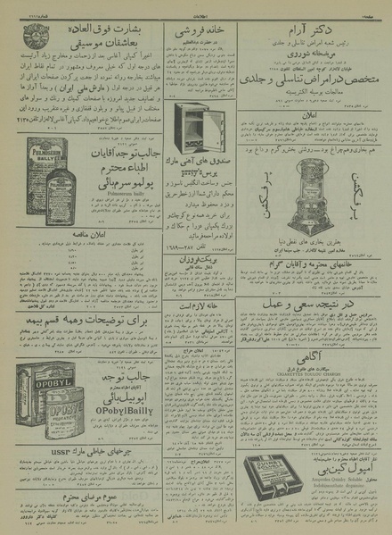 پرونده:Ettelaat13140923.pdf