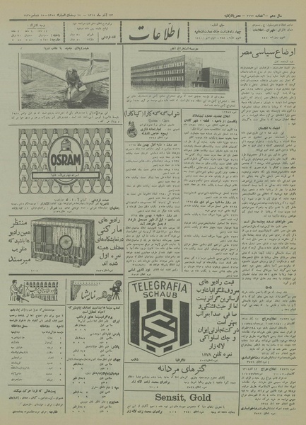 پرونده:Ettelaat13140923.pdf