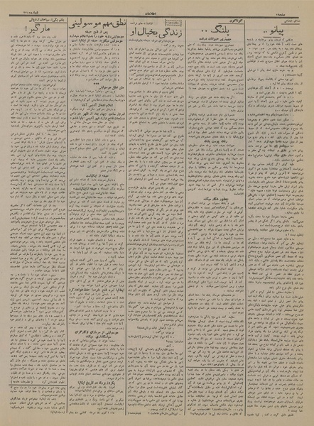 پرونده:Ettelaat13150225.pdf