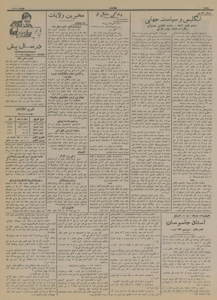 پرونده:Ettelaat13150225.pdf