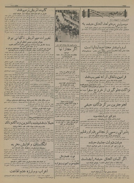 پرونده:Ettelaat13150225.pdf