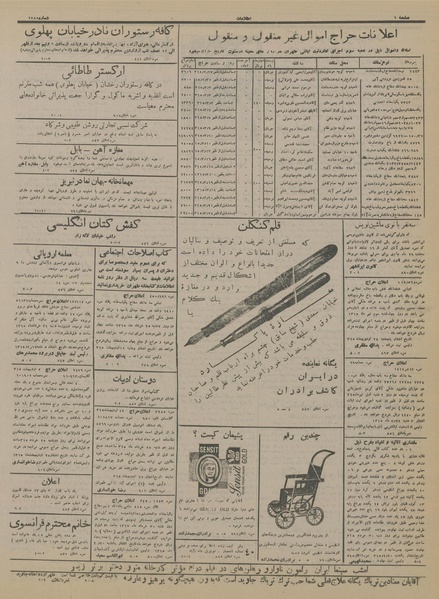 پرونده:Ettelaat13150225.pdf