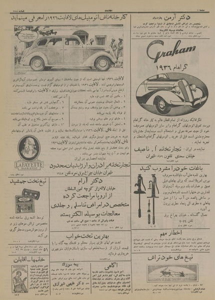 پرونده:Ettelaat13150225.pdf