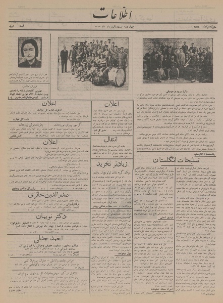 پرونده:Ettelaat13150521.pdf