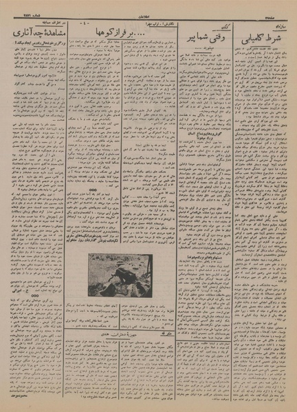 پرونده:Ettelaat13150521.pdf