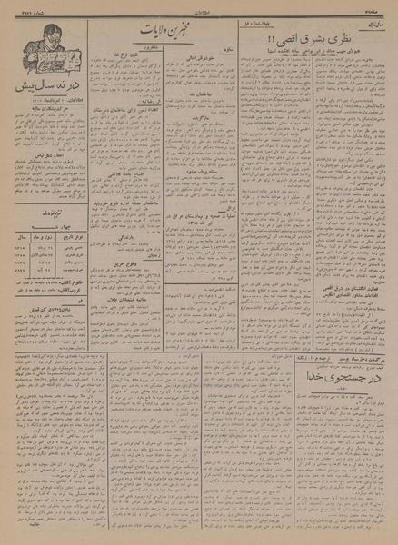 پرونده:Ettelaat13150521.pdf