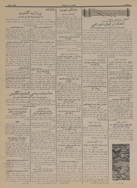 پرونده:Ettelaat13150521.pdf