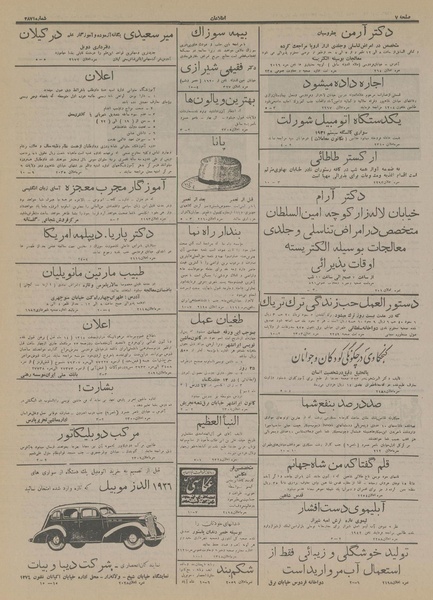 پرونده:Ettelaat13150521.pdf