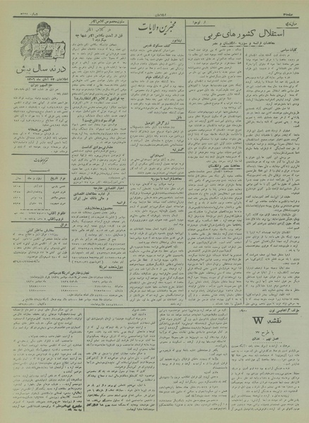 پرونده:Ettelaat13150823.pdf