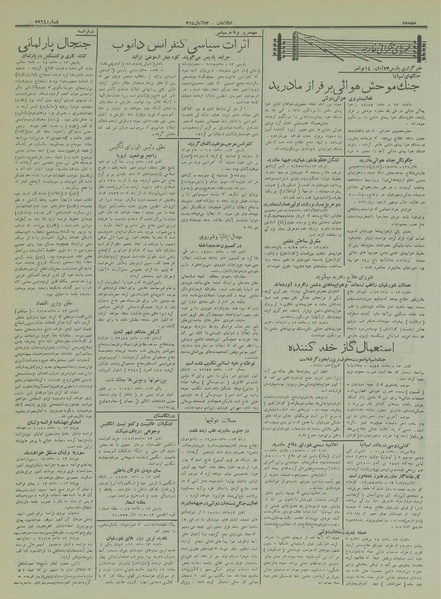 پرونده:Ettelaat13150823.pdf