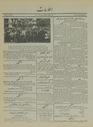 Ettelaat13161114.pdf