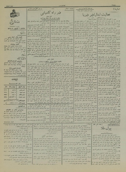 پرونده:Ettelaat13161114.pdf