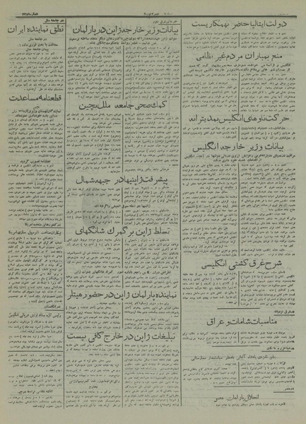 پرونده:Ettelaat13161114.pdf