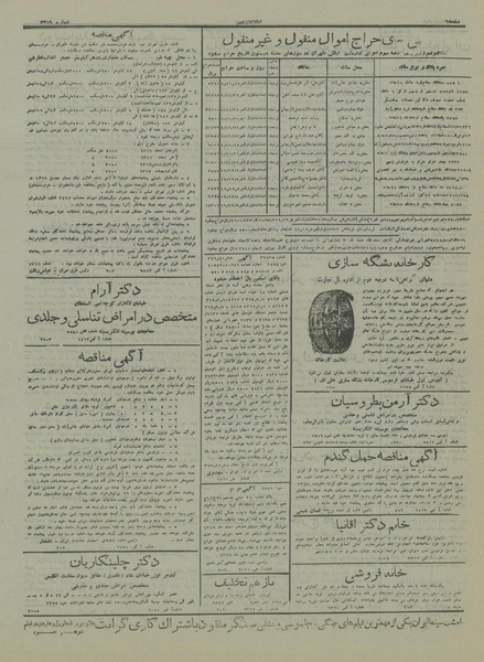 پرونده:Ettelaat13161114.pdf