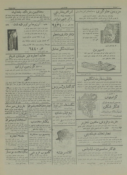 پرونده:Ettelaat13161114.pdf