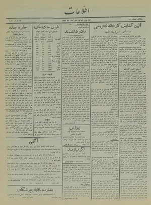 Ettelaat13161219.pdf