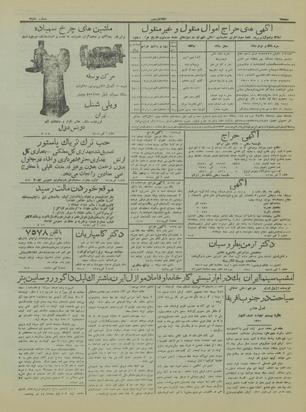 پرونده:Ettelaat13161219.pdf