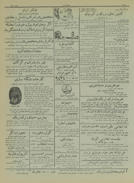 پرونده:Ettelaat13161219.pdf