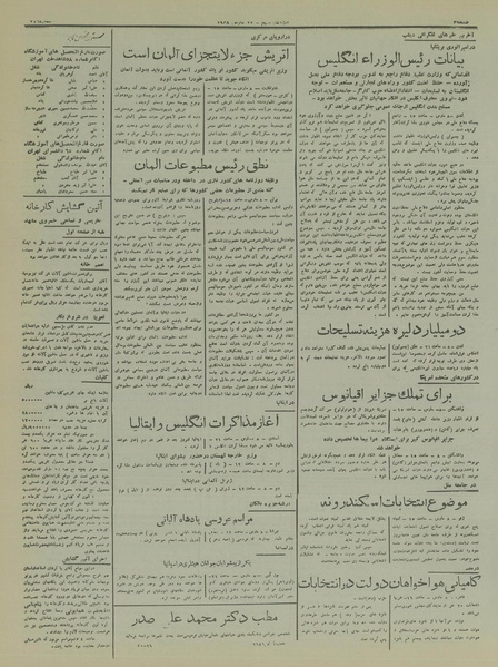 پرونده:Ettelaat13161219.pdf