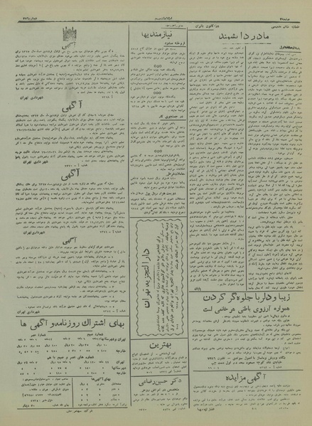 پرونده:Ettelaat13161219.pdf