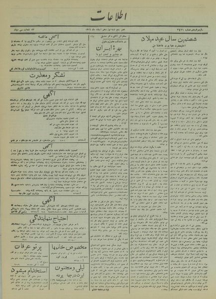 پرونده:Ettelaat13161219.pdf