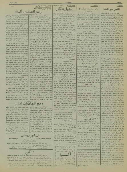 پرونده:Ettelaat13161219.pdf