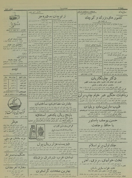 پرونده:Ettelaat13161219.pdf