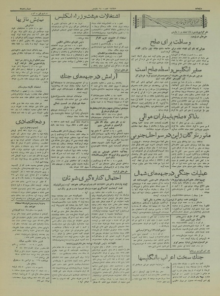 پرونده:Ettelaat13161219.pdf