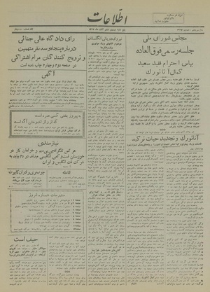 Ettelaat13170826.pdf