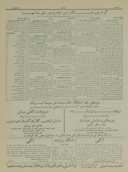 پرونده:Ettelaat13170826.pdf