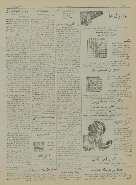 پرونده:Ettelaat13170826.pdf