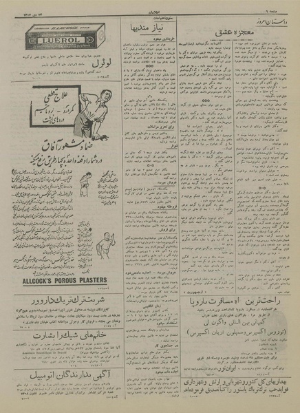 پرونده:Ettelaat13171024.pdf