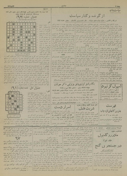 پرونده:Ettelaat13171024.pdf