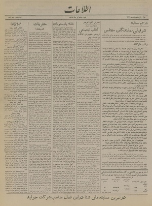 Ettelaat13190408.pdf