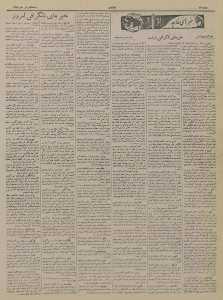 پرونده:Ettelaat13190408.pdf