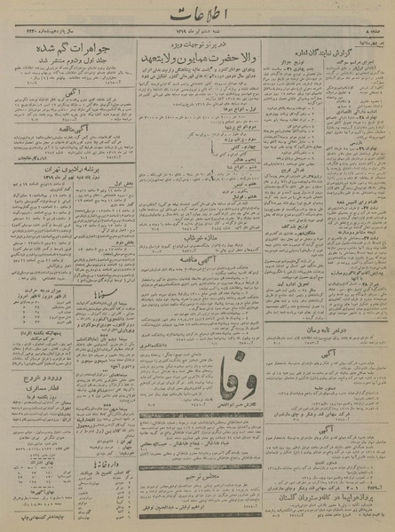 پرونده:Ettelaat13190408.pdf