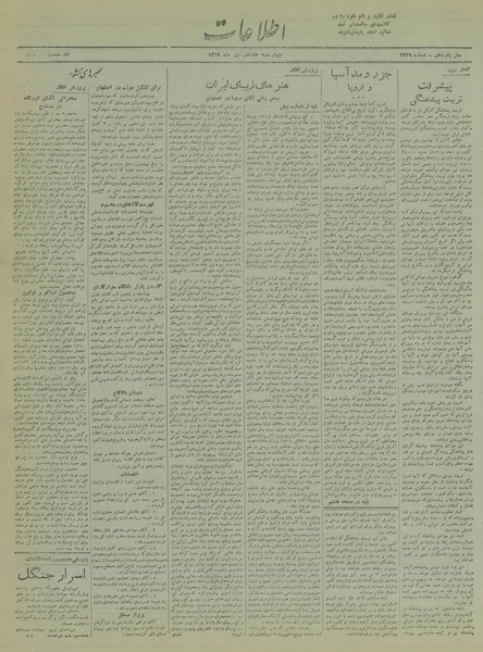 پرونده:Ettelaat13190717.pdf